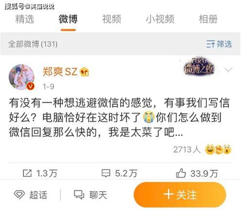 娱乐吃瓜酱拒绝换位置,拒绝换位置引发热议